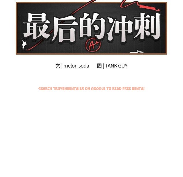 查看漫画最後的沖刺 - 第11話 - www.tymanga.com中的3337977图片