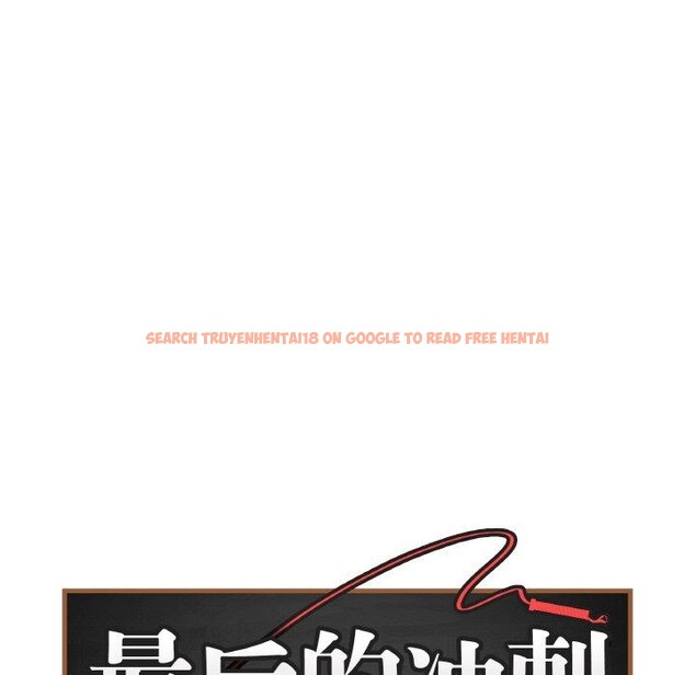 查看漫画最後的沖刺 - 第13話 - www.tymanga.com中的3385562图片