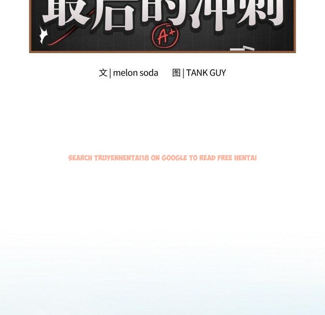 查看漫画最後的沖刺 - 第13話 - www.tymanga.com中的3385563图片