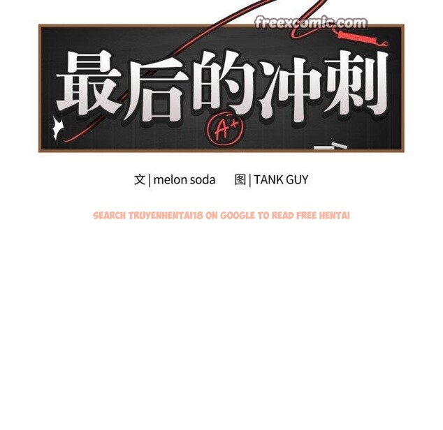 查看漫画最後的沖刺 - 第14話 - www.tymanga.com中的3413799图片