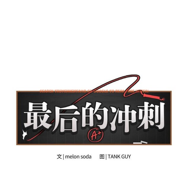 查看漫画最後的沖刺 - 第20話 - sayhentaiz.net中的3555427图片