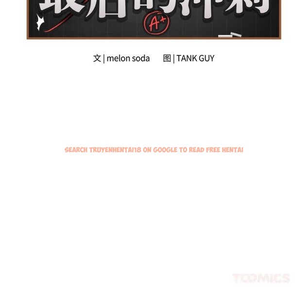 查看漫画最後的沖刺 - 第22話 - sayhentaiz.net中的3607649图片