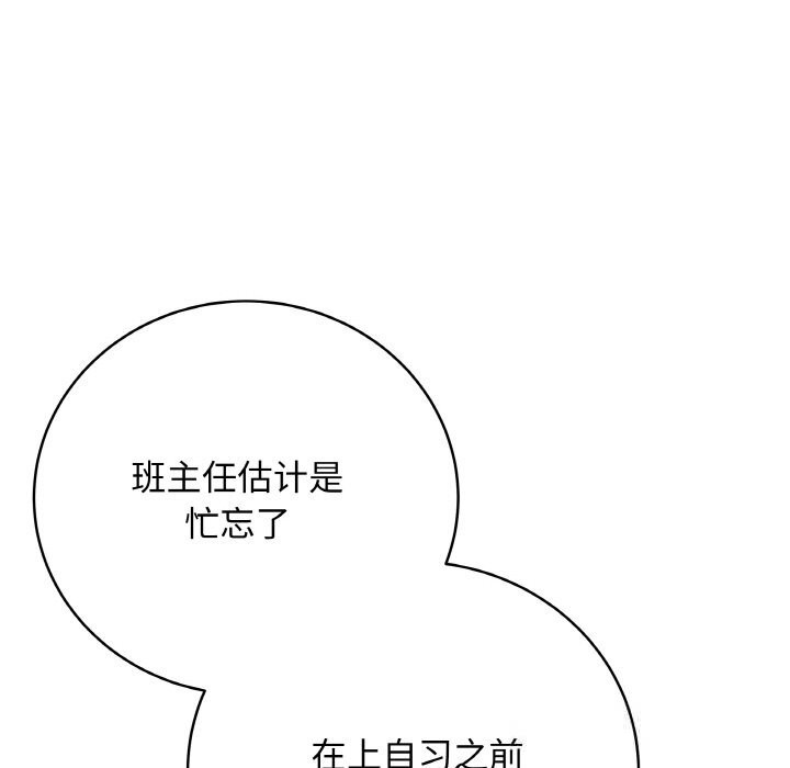 查看漫画最後的沖刺 - 第23話 - sayhentaiz.net中的3639119图片