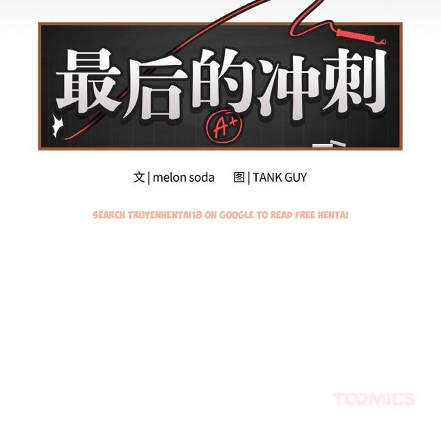 查看漫画最後的沖刺 - 第25話 - sayhentaiz.net中的3696470图片 查看漫画最後的沖刺 - 第25話 - sayhentaiz.net中的3696470图片