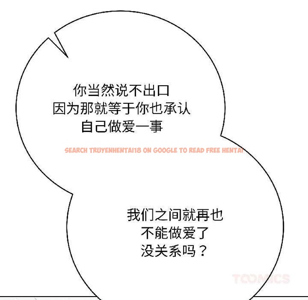 查看漫画最後的沖刺 - 第43話 - sayhentaiz.net中的4128189图片