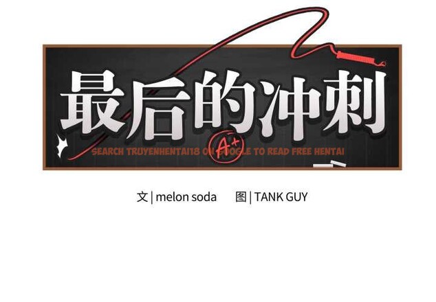 查看漫画最後的沖刺 - 第46話 - sayhentaiz.net中的4191286图片