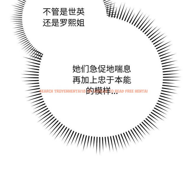 查看漫画最後的沖刺 - 第46話 - sayhentaiz.net中的4191293图片