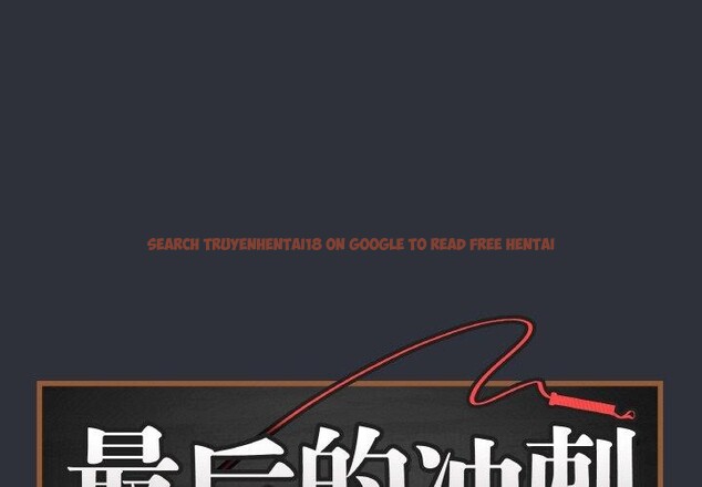 查看漫画最後的沖刺 - 第9話 - tymanga.com中的3295309图片
