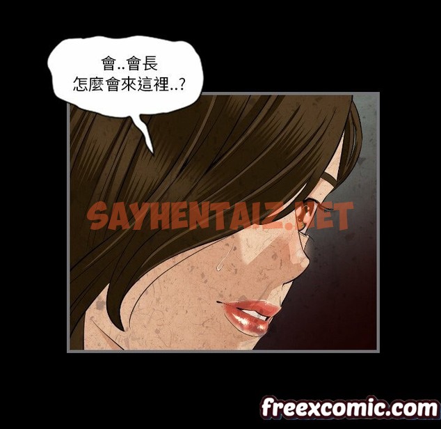 查看漫画最後的男人 | 地表最後的男人 - 第11話 - sayhentaiz.net中的2398317图片