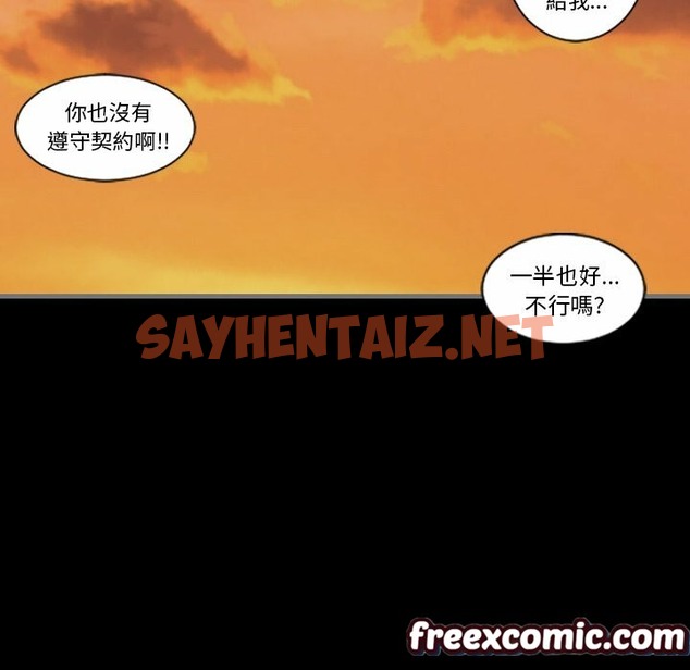 查看漫画最後的男人 | 地表最後的男人 - 第11話 - sayhentaiz.net中的2398420图片