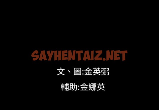 查看漫画最後的男人 | 地表最後的男人 - 第12話 - sayhentaiz.net中的2398454图片