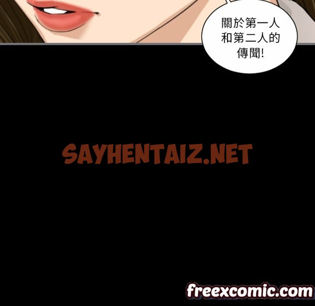 查看漫画最後的男人 | 地表最後的男人 - 第13話 - sayhentaiz.net中的2398642图片