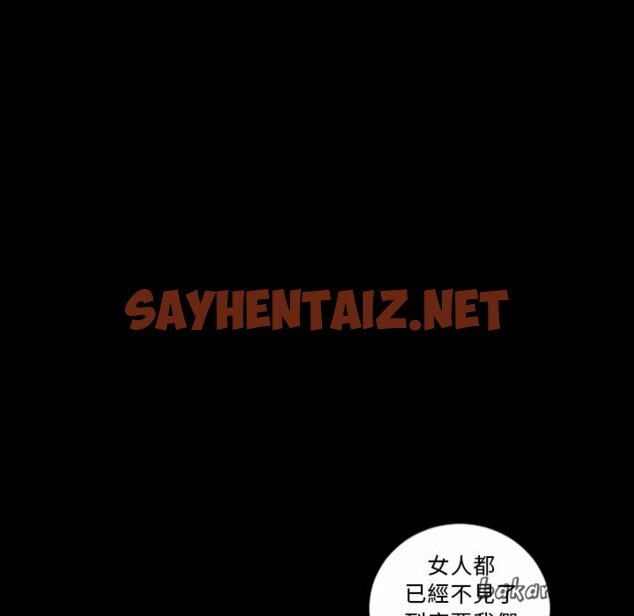 查看漫画最後的男人 | 地表最後的男人 - 第13話 - sayhentaiz.net中的2398658图片