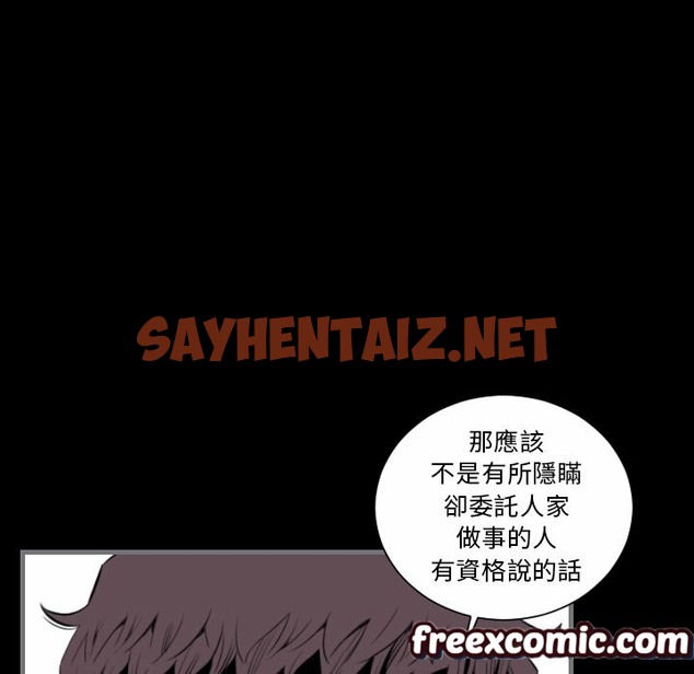 查看漫画最後的男人 | 地表最後的男人 - 第13話 - sayhentaiz.net中的2398664图片