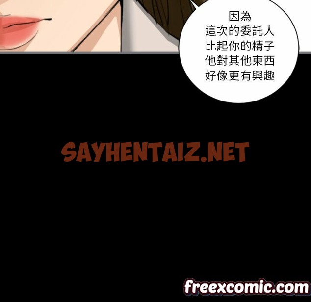 查看漫画最後的男人 | 地表最後的男人 - 第13話 - sayhentaiz.net中的2398674图片