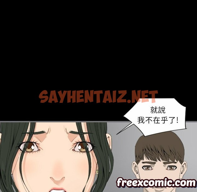 查看漫画最後的男人 | 地表最後的男人 - 第13話 - sayhentaiz.net中的2398683图片