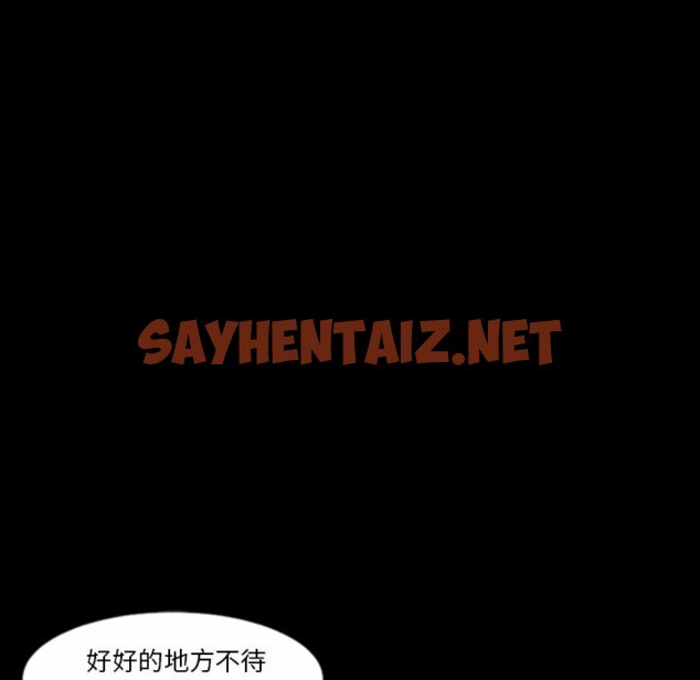 查看漫画最後的男人 | 地表最後的男人 - 第14話 - sayhentaiz.net中的2398713图片