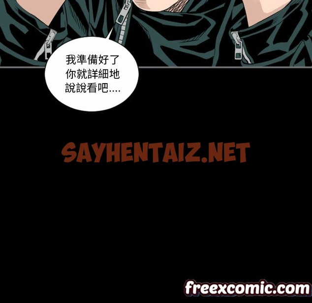 查看漫画最後的男人 | 地表最後的男人 - 第14話 - sayhentaiz.net中的2398732图片