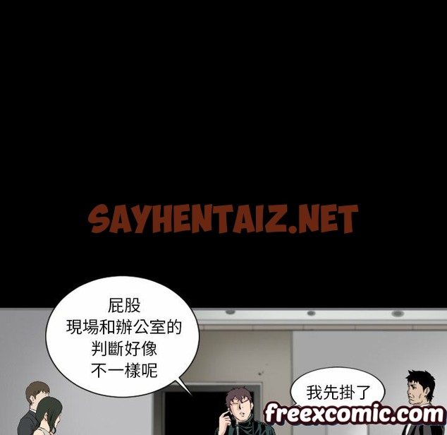 查看漫画最後的男人 | 地表最後的男人 - 第14話 - sayhentaiz.net中的2398765图片