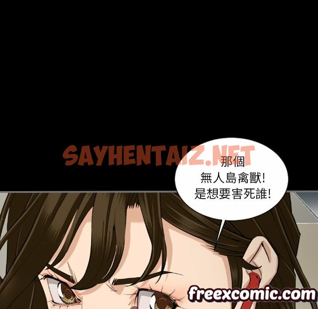 查看漫画最後的男人 | 地表最後的男人 - 第14話 - sayhentaiz.net中的2398767图片