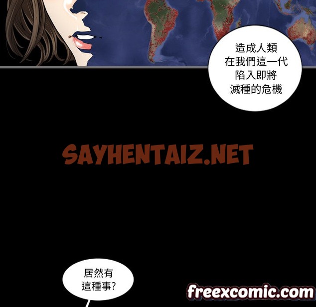 查看漫画最後的男人 | 地表最後的男人 - 第2話 - sayhentaiz.net中的2397195图片