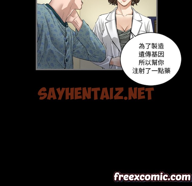 查看漫画最後的男人 | 地表最後的男人 - 第2話 - sayhentaiz.net中的2397225图片