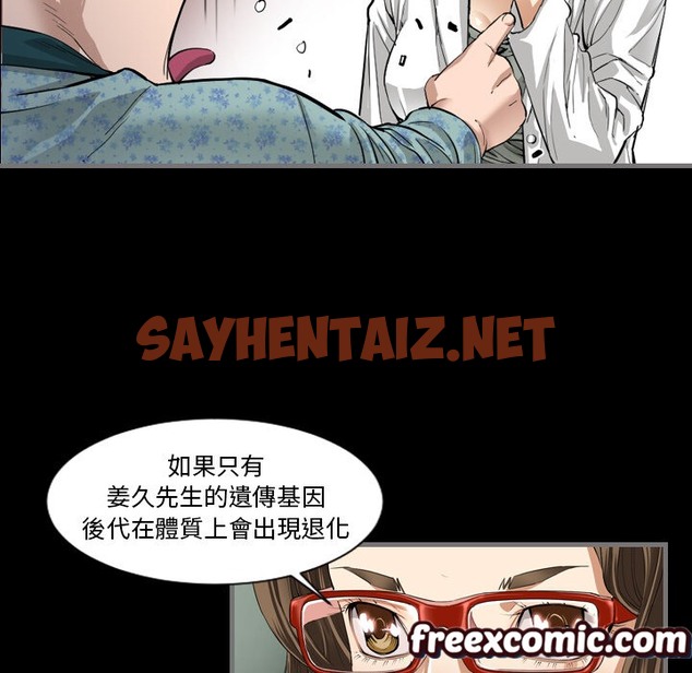 查看漫画最後的男人 | 地表最後的男人 - 第2話 - sayhentaiz.net中的2397231图片