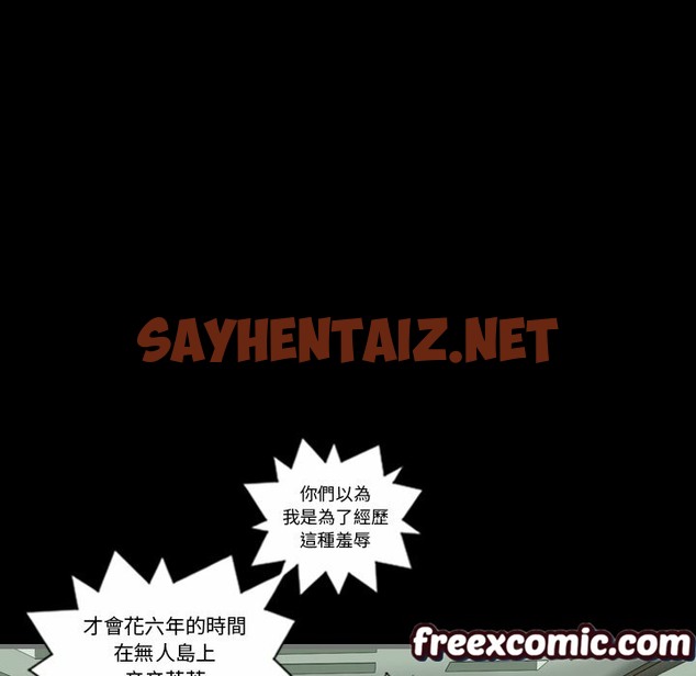 查看漫画最後的男人 | 地表最後的男人 - 第3話 - sayhentaiz.net中的2397337图片