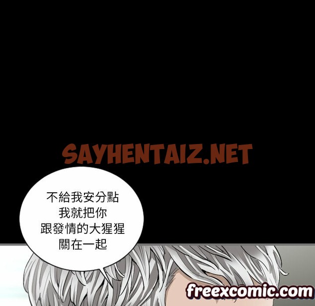 查看漫画最後的男人 | 地表最後的男人 - 第3話 - sayhentaiz.net中的2397345图片