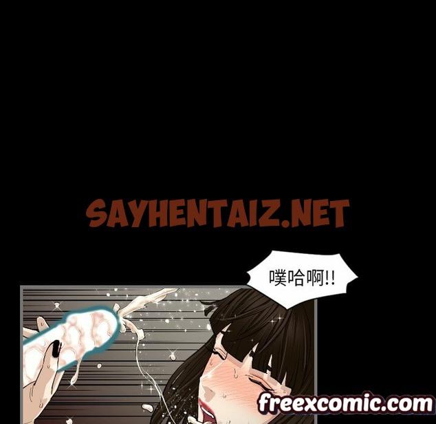 查看漫画最後的男人 | 地表最後的男人 - 第4話 - sayhentaiz.net中的2397457图片