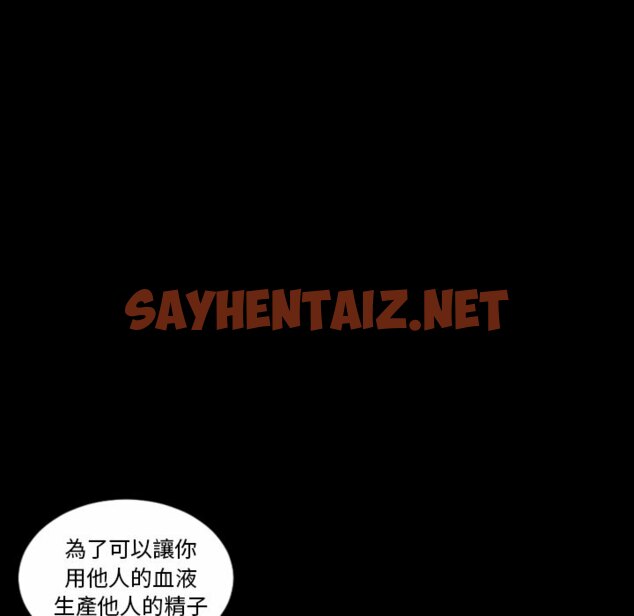 查看漫画最後的男人 | 地表最後的男人 - 第4話 - sayhentaiz.net中的2397489图片