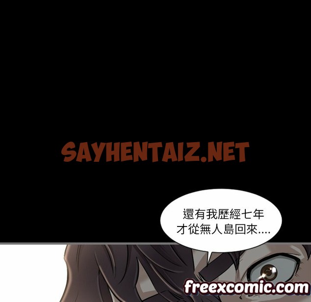 查看漫画最後的男人 | 地表最後的男人 - 第4話 - sayhentaiz.net中的2397518图片