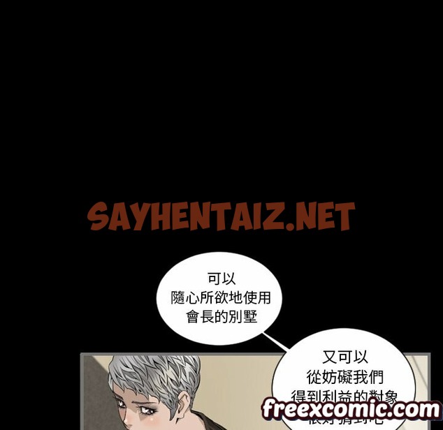 查看漫画最後的男人 | 地表最後的男人 - 第6話 - sayhentaiz.net中的2397715图片