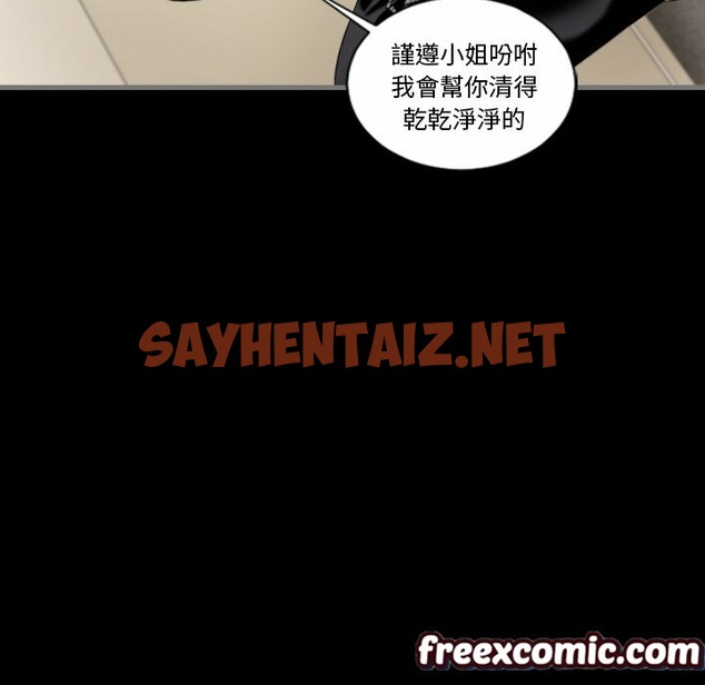 查看漫画最後的男人 | 地表最後的男人 - 第6話 - sayhentaiz.net中的2397764图片