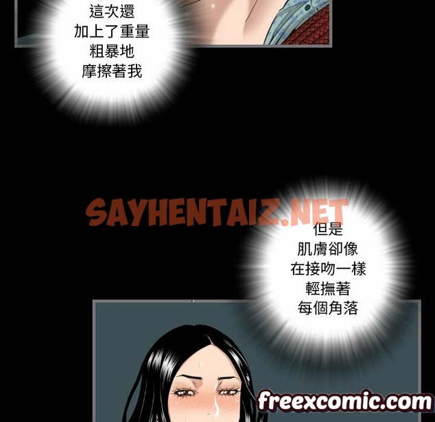 查看漫画最後的男人 | 地表最後的男人 - 第7話 - sayhentaiz.net中的2397859图片