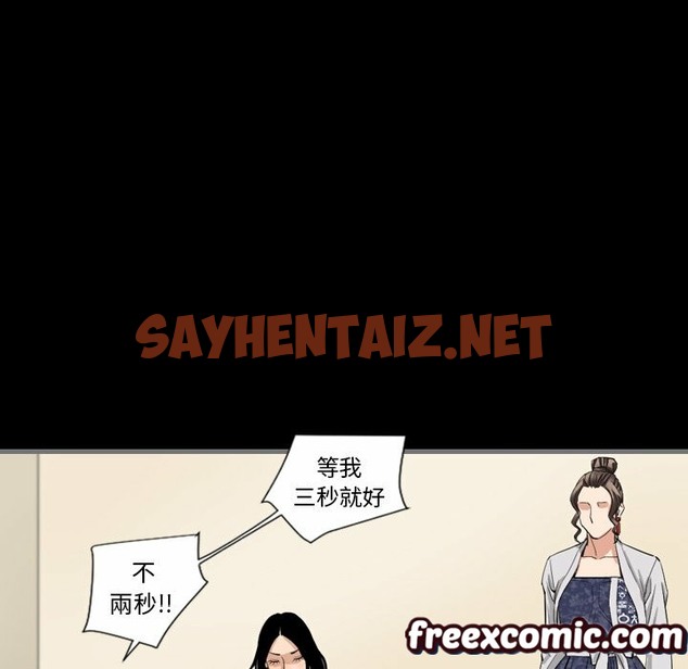 查看漫画最後的男人 | 地表最後的男人 - 第7話 - sayhentaiz.net中的2397898图片