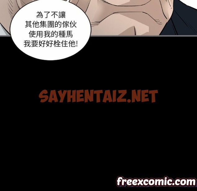 查看漫画最後的男人 | 地表最後的男人 - 第8話 - sayhentaiz.net中的2398062图片