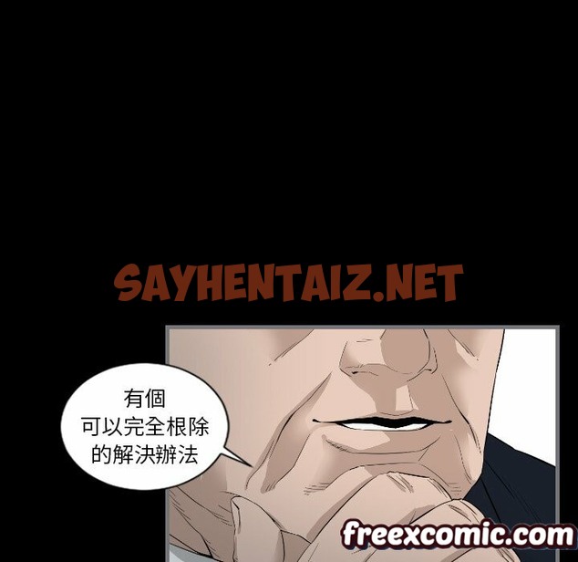 查看漫画最後的男人 | 地表最後的男人 - 第8話 - sayhentaiz.net中的2398064图片