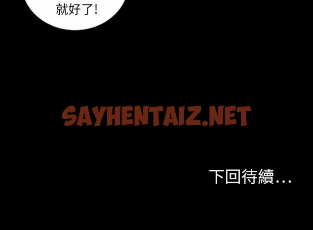 查看漫画最後的男人 | 地表最後的男人 - 第9話 - sayhentaiz.net中的2398196图片