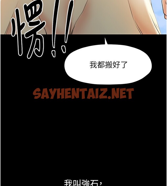 查看漫画最強家丁 - 第1話-安慰獨守空閨的夫人 - sayhentaiz.net中的2563769图片