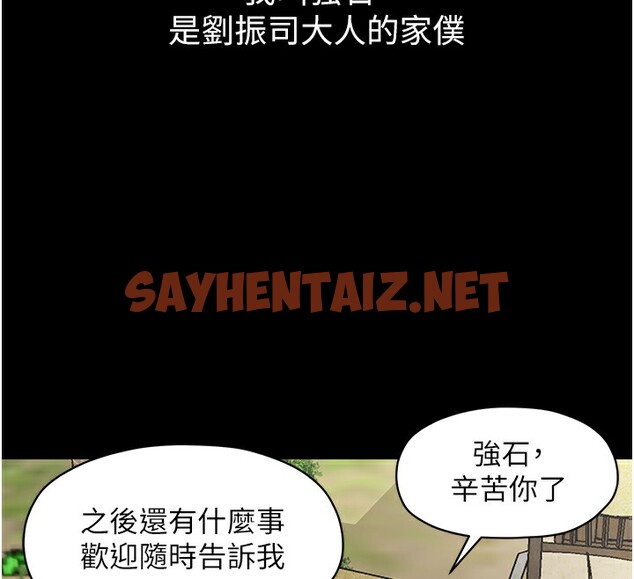 查看漫画最強家丁 - 第1話-安慰獨守空閨的夫人 - sayhentaiz.net中的2563770图片