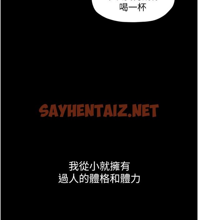 查看漫画最強家丁 - 第1話-安慰獨守空閨的夫人 - sayhentaiz.net中的2563772图片