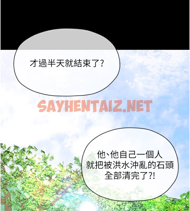 查看漫画最強家丁 - 第1話-安慰獨守空閨的夫人 - sayhentaiz.net中的2563776图片