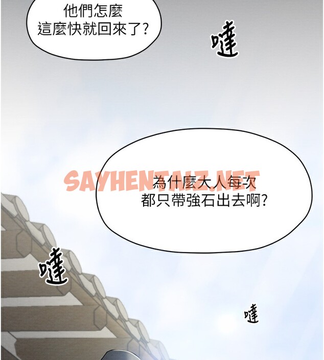 查看漫画最強家丁 - 第1話-安慰獨守空閨的夫人 - sayhentaiz.net中的2563781图片