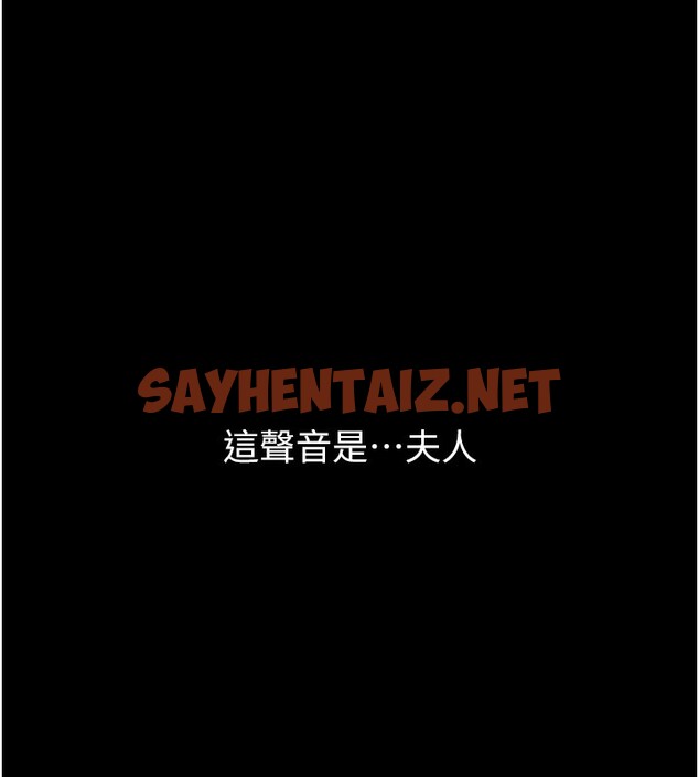 查看漫画最強家丁 - 第1話-安慰獨守空閨的夫人 - sayhentaiz.net中的2563793图片