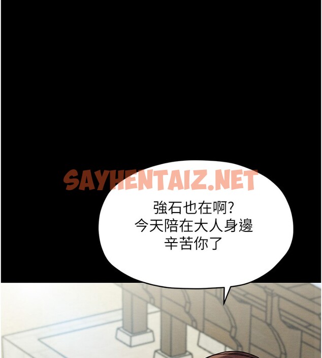 查看漫画最強家丁 - 第1話-安慰獨守空閨的夫人 - sayhentaiz.net中的2563798图片