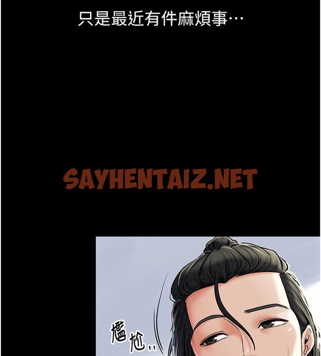 查看漫画最強家丁 - 第1話-安慰獨守空閨的夫人 - sayhentaiz.net中的2563809图片