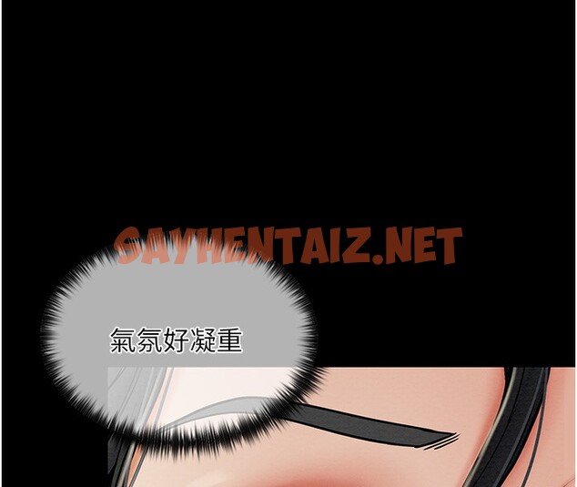 查看漫画最強家丁 - 第1話-安慰獨守空閨的夫人 - sayhentaiz.net中的2563814图片