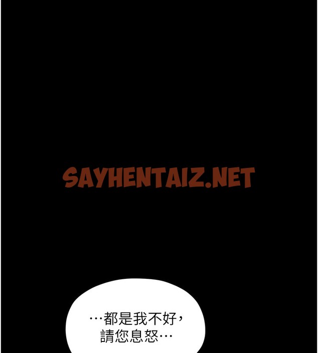 查看漫画最強家丁 - 第1話-安慰獨守空閨的夫人 - sayhentaiz.net中的2563820图片