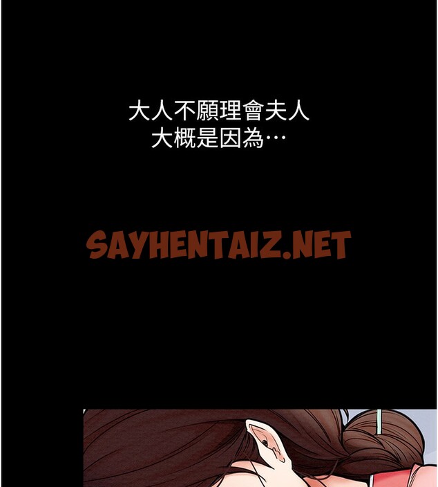 查看漫画最強家丁 - 第1話-安慰獨守空閨的夫人 - sayhentaiz.net中的2563822图片